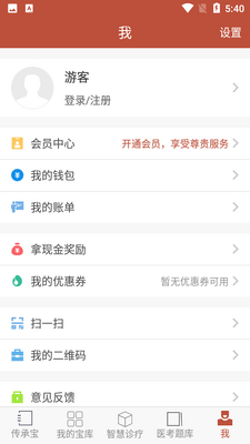 ��ҽ���б�APP��ͼ0