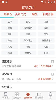 ��ҽ���б�APP��ͼ2