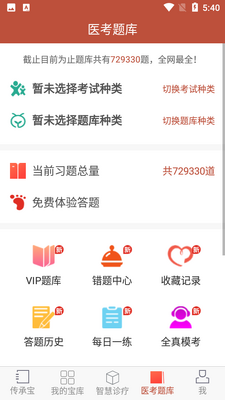 ��ҽ���б�APP��ͼ1