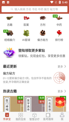 ��ҽ���б�APP��ͼ4