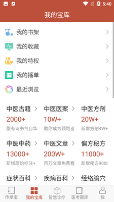 ��ҽ���б�APP��ͼ3