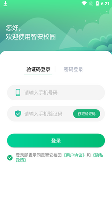 �ǰ�У԰app��ͼ0