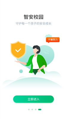 �ǰ�У԰app��ͼ1