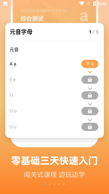 ����Ӣ��ѧϰ�����ʽ�ͼ3