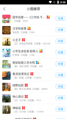 ��ͨ���ٶ���app��ͼ0