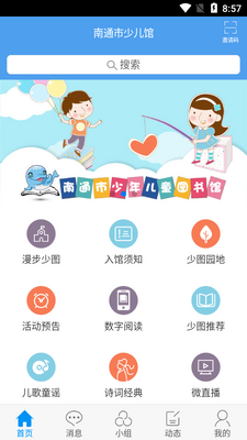 ��ͨ���ٶ���app��ͼ3