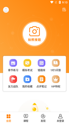 ���⻤��app��ͼ2