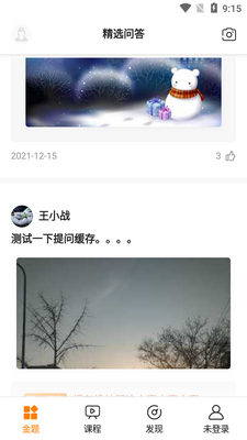 ���⻤��app��ͼ3