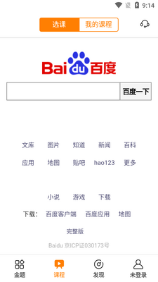 ���⻤��app��ͼ0
