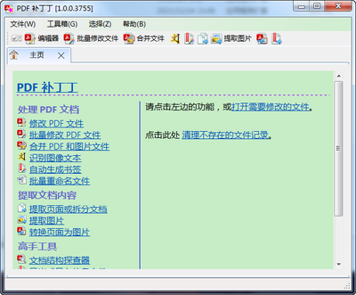 PDF��������Դ��Ѱ��ͼ4