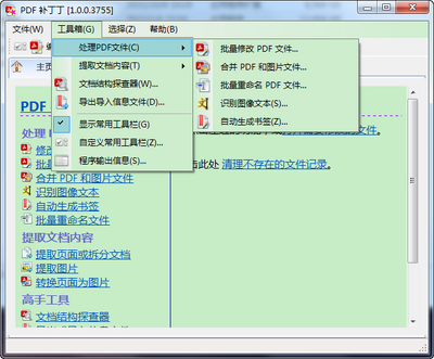 PDF��������Դ��Ѱ��ͼ3