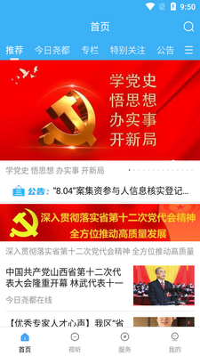 ����Ң��app��ͼ2