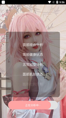魔镜面部瑜伽官方版截图2