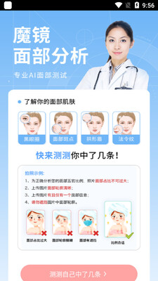 魔镜面部瑜伽官方版截图3