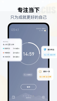 翻页时钟app安卓截图0