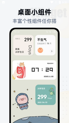 翻页时钟app安卓截图1