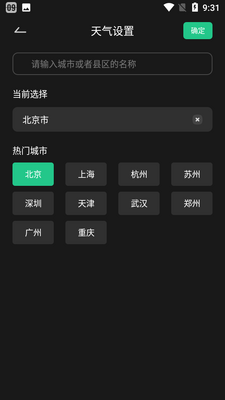 翻页时钟app安卓截图4