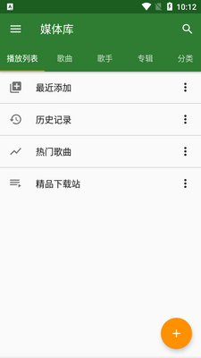 ymusic版截图3