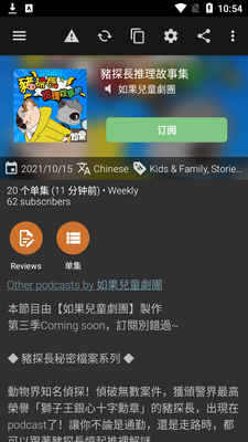 podcast & radio addict 播客版截图0