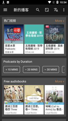 podcast & radio addict 播客版截图3