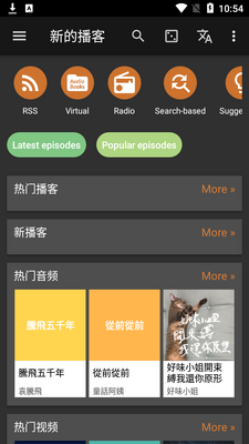 podcast & radio addict 播客版截图4