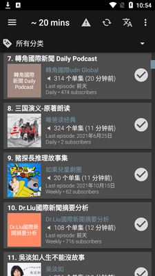podcast & radio addict 播客版截图1