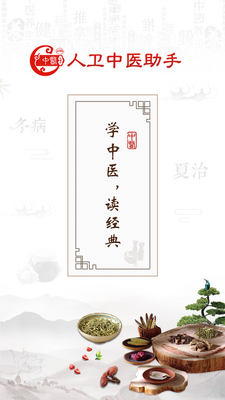 ������ҽ����app��ͼ3