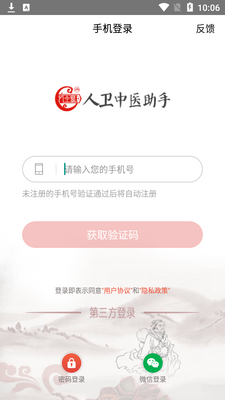 ������ҽ����app��ͼ2