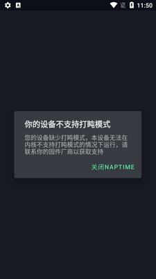 NaptimeӦ��8.4.1���°��ͼ2