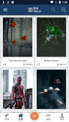 3d壁纸(3d wallpapers)专业免费版截图3