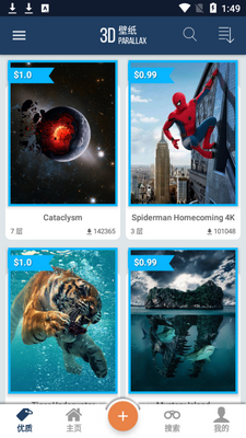 3d壁纸(3d wallpapers)专业免费版截图2