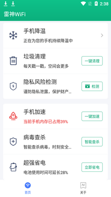 ����WiFi����app��ͼ0