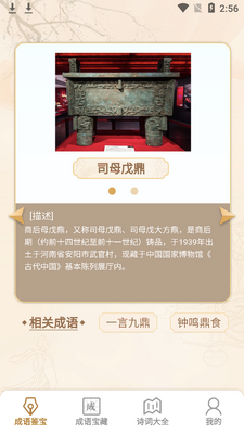 �������app��ͼ4