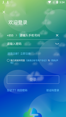 ��ͨ��app��ͼ0