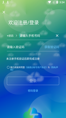 ��ͨ��app��ͼ1