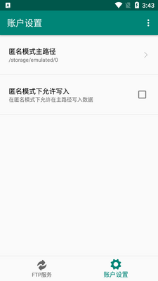 ����FTP������(FTP SharevBuild )��ͼ2