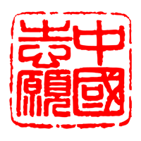 中国志愿全国志愿服务信息系统