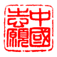 �й�־Ըȫ��־Ը������ϢϵͳV1.0.5.0��׿���°�