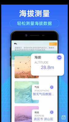 测距测量仪APP免费版截图0