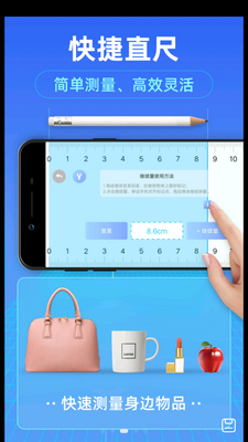 测距测量仪APP免费版截图2