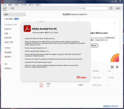 Adobe Acrobat PRO DC最新订阅版截图0