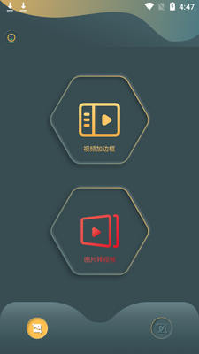 秋葵编辑app截图0