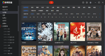 2022央视影音绿色版截图2