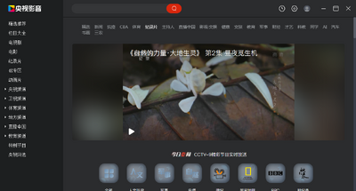 2022央视影音绿色版截图1
