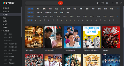 2022央视影音绿色版截图0