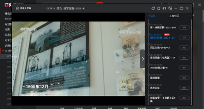 2022央视影音绿色版截图4