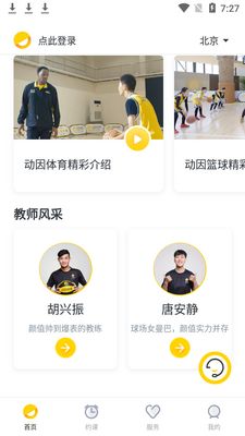 ��������app��ͼ2