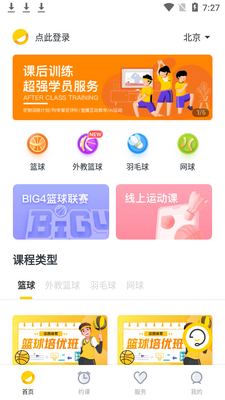 ��������app��ͼ3