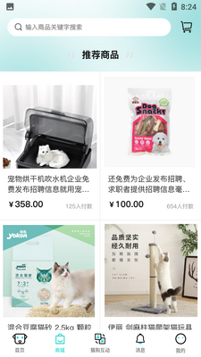 宠友道截图1