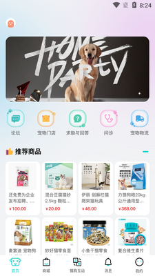 宠友道截图4